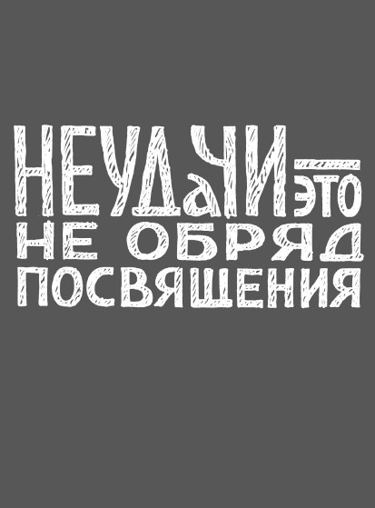 Rework: бизнес без предрассудков Rework: бизнес без предрассудков