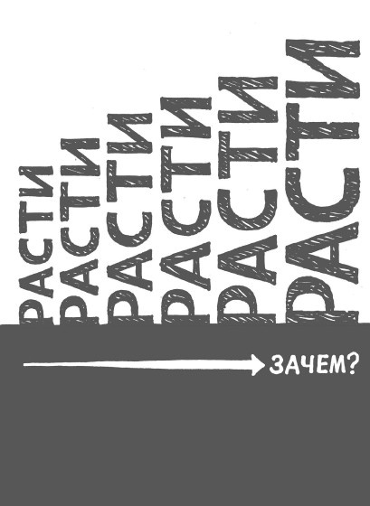 Rework: бизнес без предрассудков Rework: бизнес без предрассудков