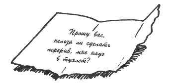 Я вижу вас голыми. Как подготовиться к презентации и с блеском ее провести Я вижу вас голыми. Как подготовиться к презентации и с блеском ее провести