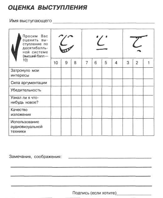 Я вижу вас голыми. Как подготовиться к презентации и с блеском ее провести Я вижу вас голыми. Как подготовиться к презентации и с блеском ее провести
