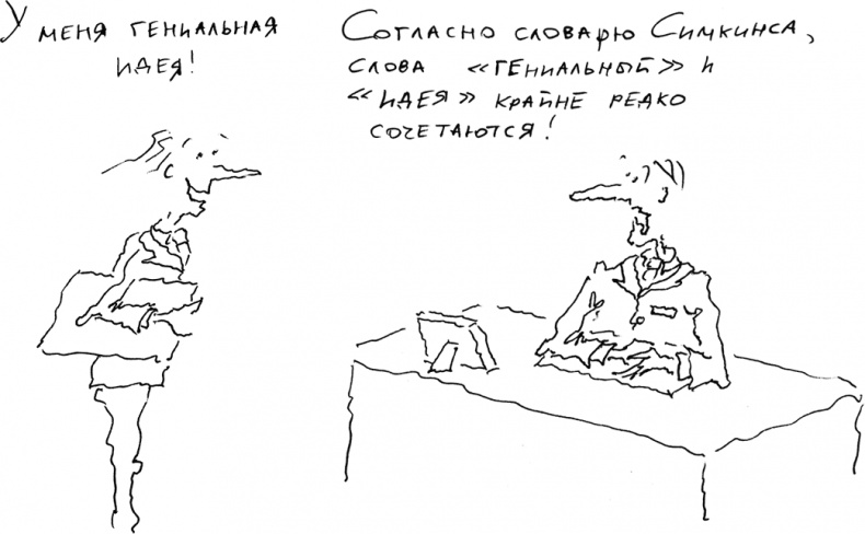 Хэгерти о креативности. Здесь нет правил Хэгерти о креативности. Здесь нет правил