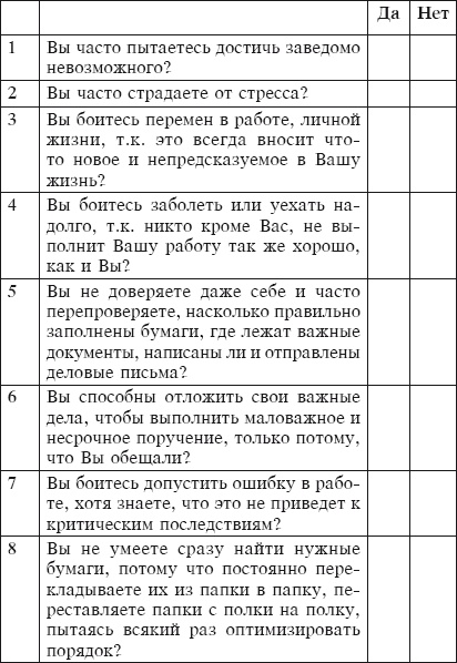 Тайм-менеджмент за 30 минут Тайм-менеджмент за 30 минут
