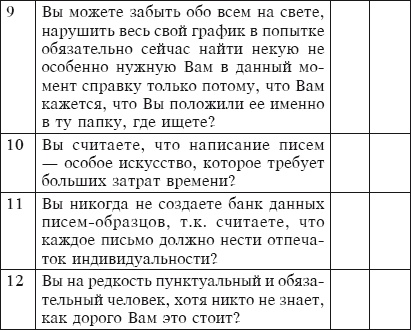 Тайм-менеджмент за 30 минут Тайм-менеджмент за 30 минут