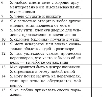 Тайм-менеджмент за 30 минут Тайм-менеджмент за 30 минут