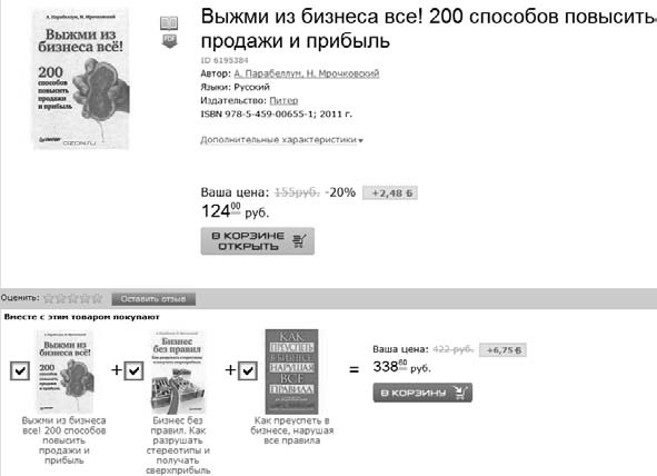 Удвоение продаж в интернет-магазине Удвоение продаж в интернет-магазине