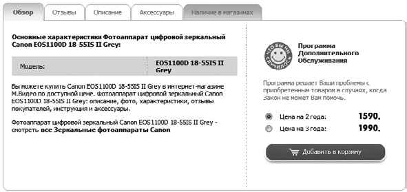 Удвоение продаж в интернет-магазине Удвоение продаж в интернет-магазине