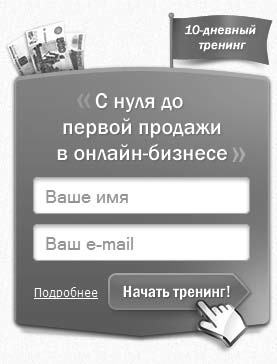 Удвоение продаж в интернет-магазине Удвоение продаж в интернет-магазине