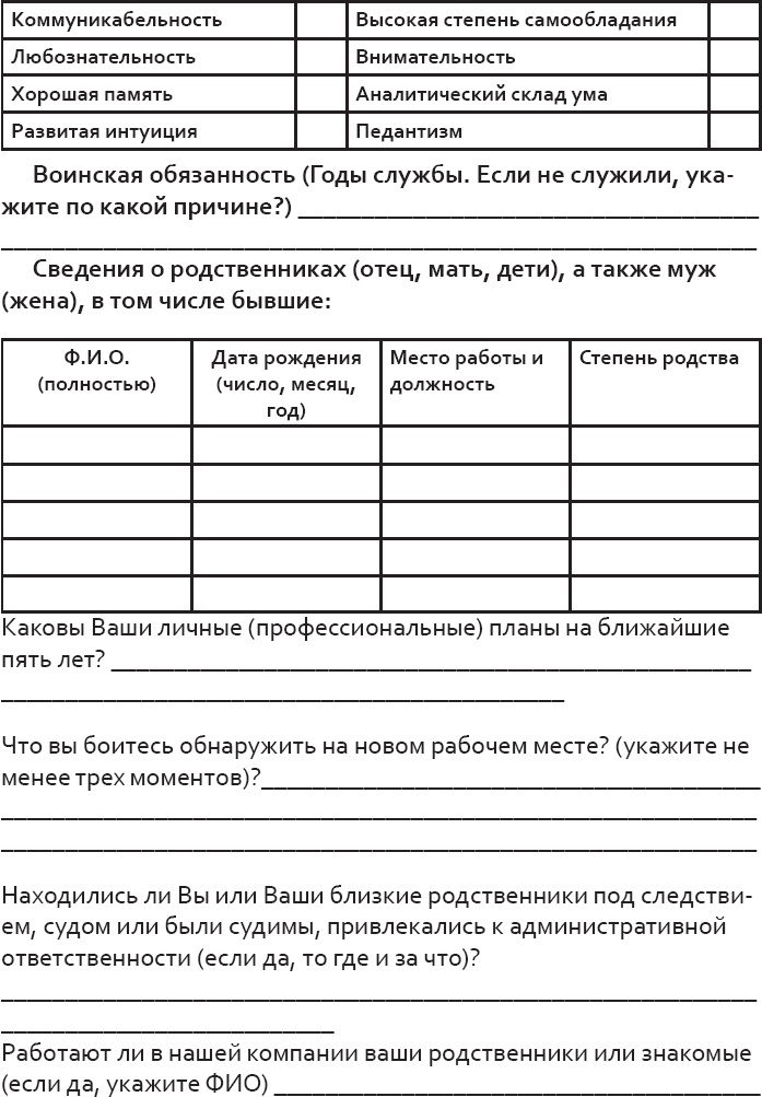 Розничный персонал от А до Я Розничный персонал от А до Я