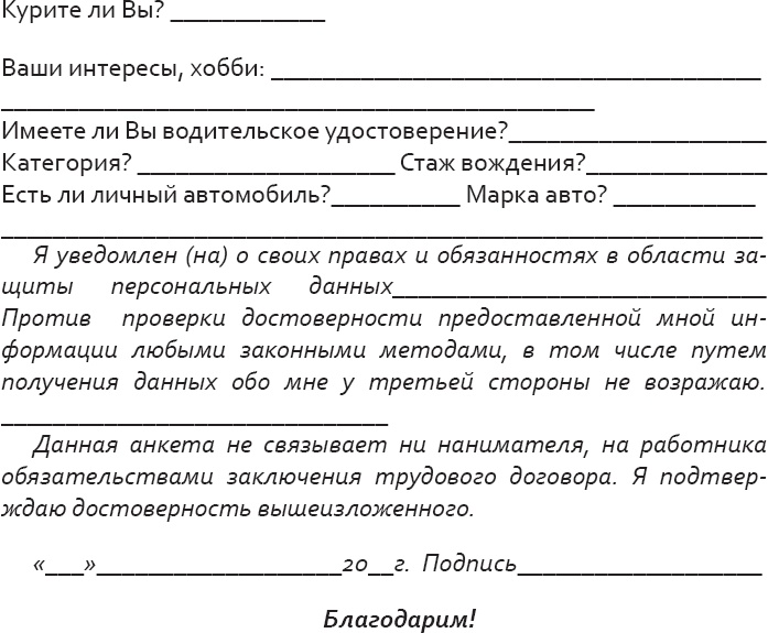 Розничный персонал от А до Я Розничный персонал от А до Я