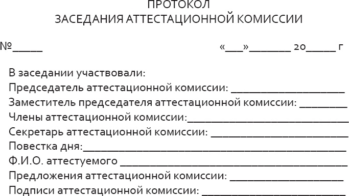 Розничный персонал от А до Я