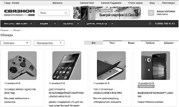 Контент-маркетинг для роста продаж Контент-маркетинг для роста продаж