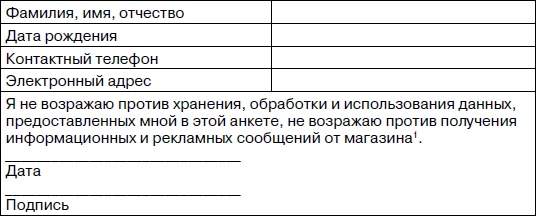 Розничный магазин: с чего начать, как преуспеть Розничный магазин: с чего начать, как преуспеть