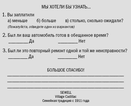 Клиенты на всю жизнь Клиенты на всю жизнь