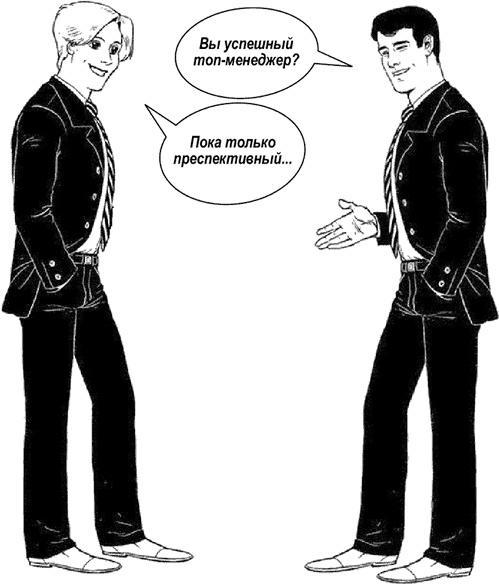 Я - идеальный кандидат. Справочник джобхантера Я - идеальный кандидат. Справочник джобхантера