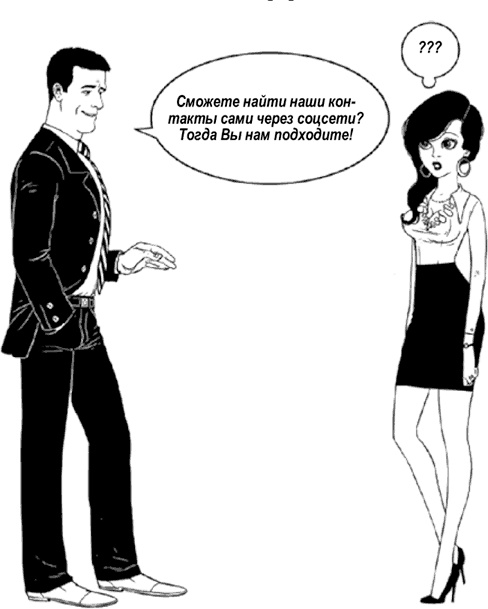 Я - идеальный кандидат. Справочник джобхантера Я - идеальный кандидат. Справочник джобхантера