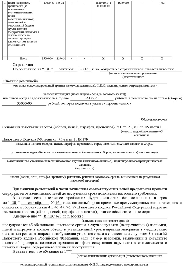 50 секретов проверяющего налоги. Как обезопасить себя, свой бизнес и получить миллион из бюджета 50 секретов проверяющего налоги. Как обезопасить себя, свой бизнес и получить миллион из бюджета