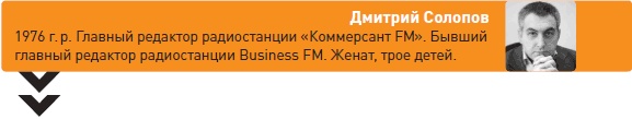 Стартап в медиа: Опыт создания делового радио Стартап в медиа: Опыт создания делового радио