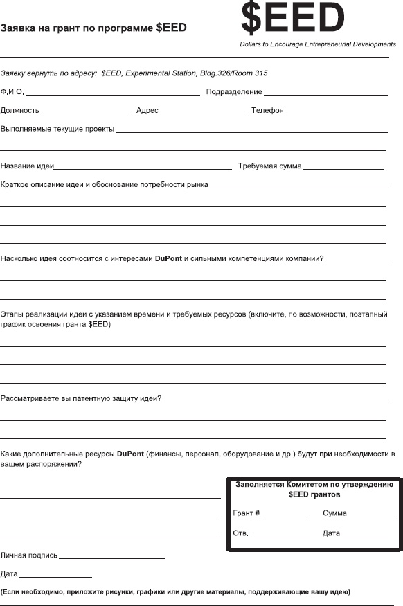 Как создавать инновации Как создавать инновации