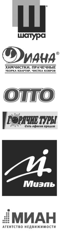 Рекламное агентство. С чего начать, как преуспеть Рекламное агентство. С чего начать, как преуспеть
