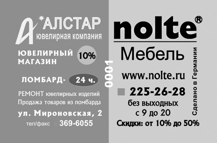 Рекламное агентство. С чего начать, как преуспеть Рекламное агентство. С чего начать, как преуспеть