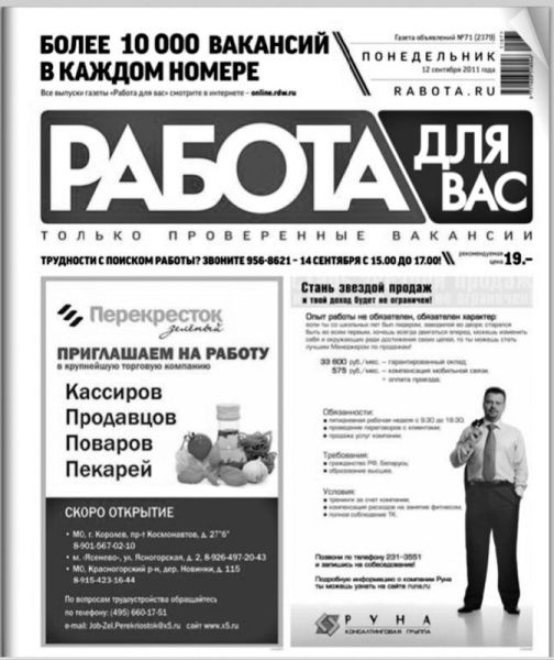 Рекламное агентство. С чего начать, как преуспеть Рекламное агентство. С чего начать, как преуспеть