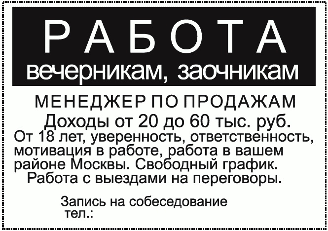 Рекламное агентство. С чего начать, как преуспеть Рекламное агентство. С чего начать, как преуспеть