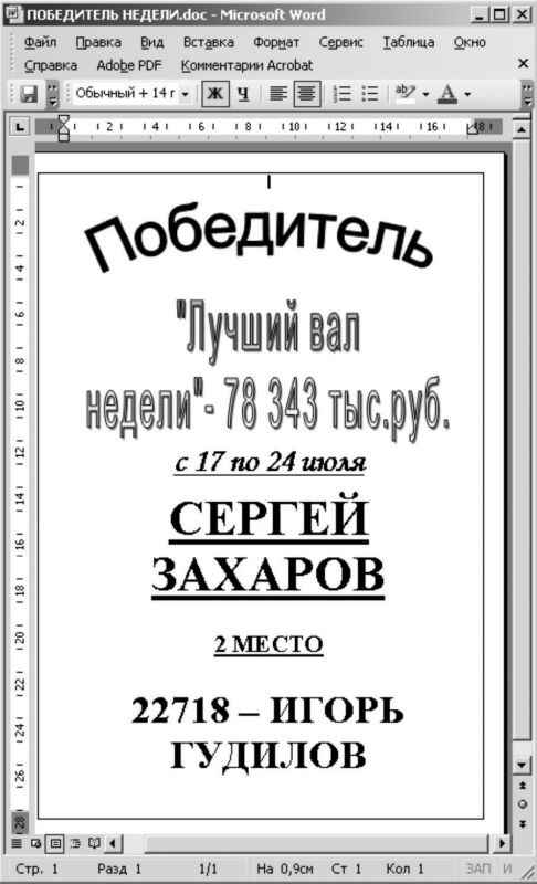 Рекламное агентство. С чего начать, как преуспеть Рекламное агентство. С чего начать, как преуспеть