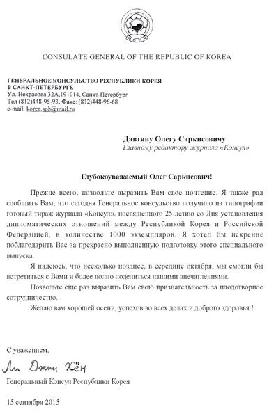 Этикет делового письма Этикет делового письма