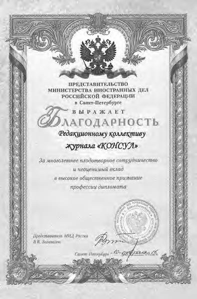 Этикет делового письма Этикет делового письма