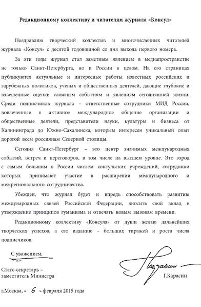 Этикет делового письма Этикет делового письма