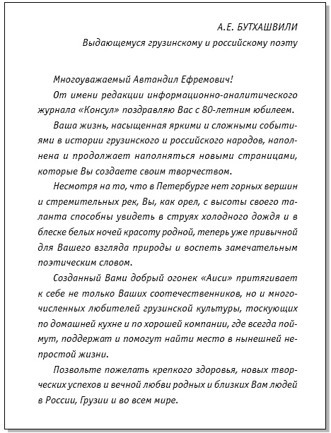 Этикет делового письма Этикет делового письма