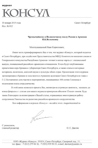 Этикет делового письма Этикет делового письма