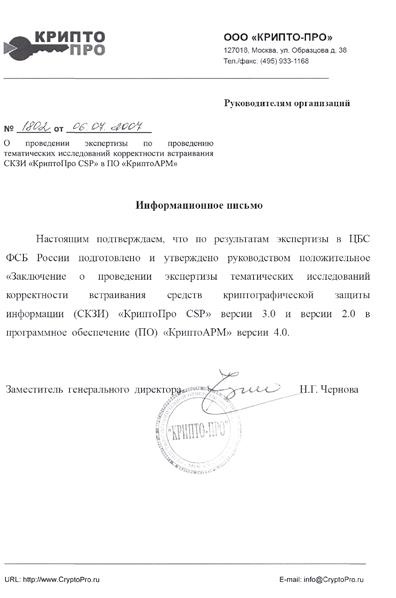 Этикет делового письма Этикет делового письма