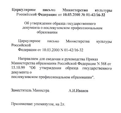 Этикет делового письма Этикет делового письма