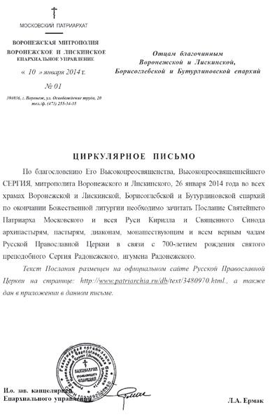 Этикет делового письма Этикет делового письма