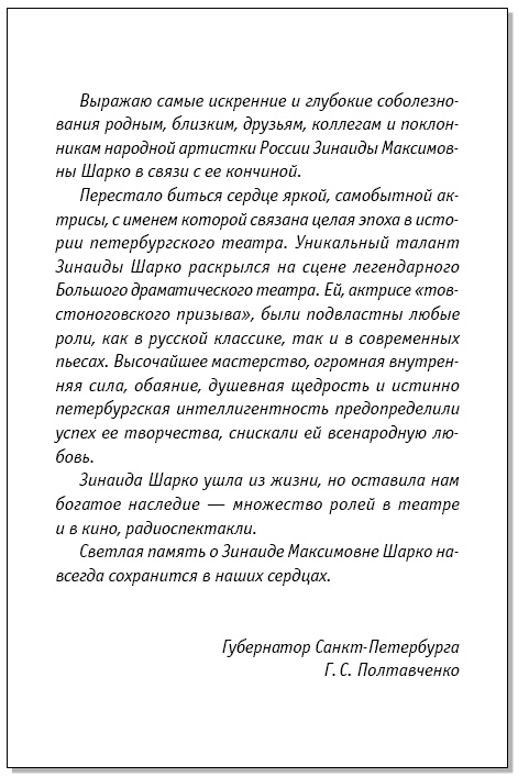 Этикет делового письма Этикет делового письма
