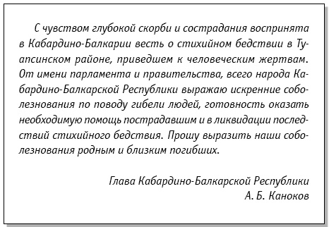 Этикет делового письма Этикет делового письма