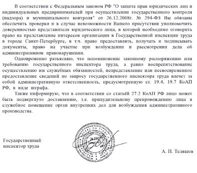 Этикет делового письма Этикет делового письма