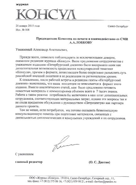Этикет делового письма Этикет делового письма
