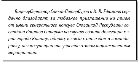 Этикет делового письма Этикет делового письма