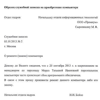 Этикет делового письма Этикет делового письма
