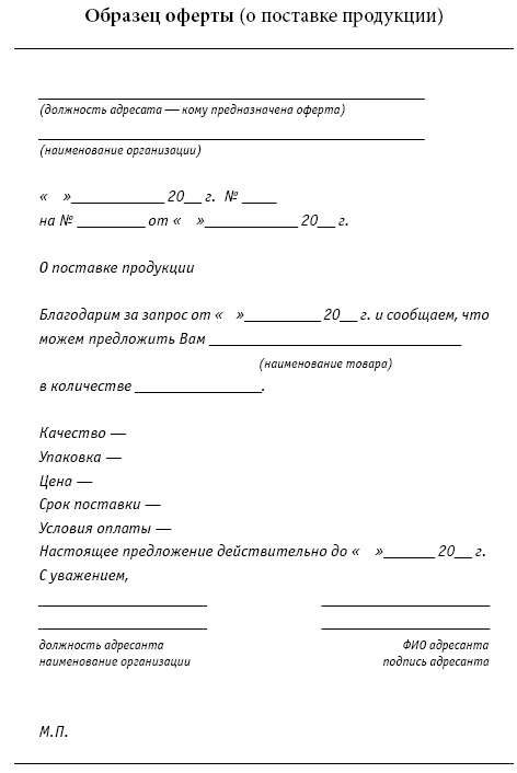 Этикет делового письма Этикет делового письма