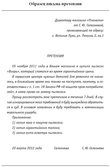 Этикет делового письма Этикет делового письма