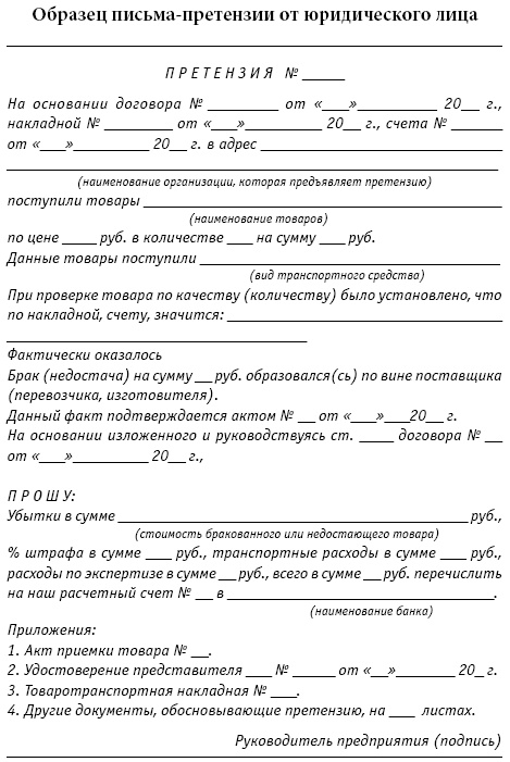 Этикет делового письма Этикет делового письма