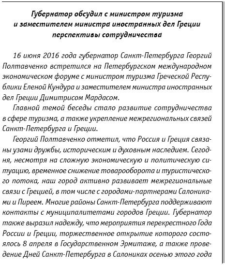 Этикет делового письма Этикет делового письма