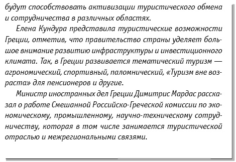 Этикет делового письма Этикет делового письма