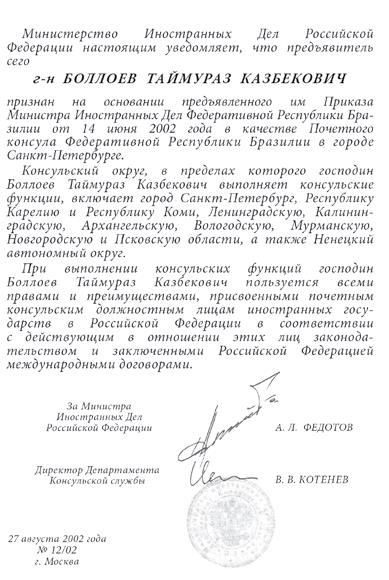 Этикет делового письма Этикет делового письма