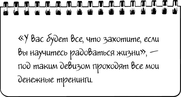 #Хватит жить без денег! Перекодирование денежных программ #Хватит жить без денег! Перекодирование денежных программ