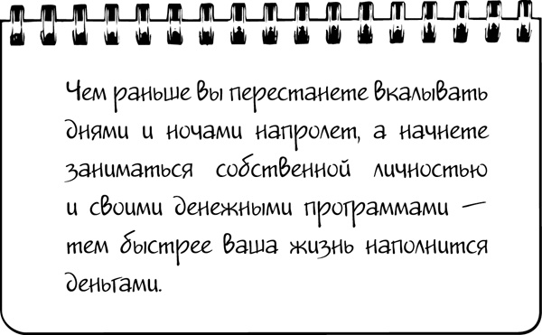 #Хватит жить без денег! Перекодирование денежных программ #Хватит жить без денег! Перекодирование денежных программ