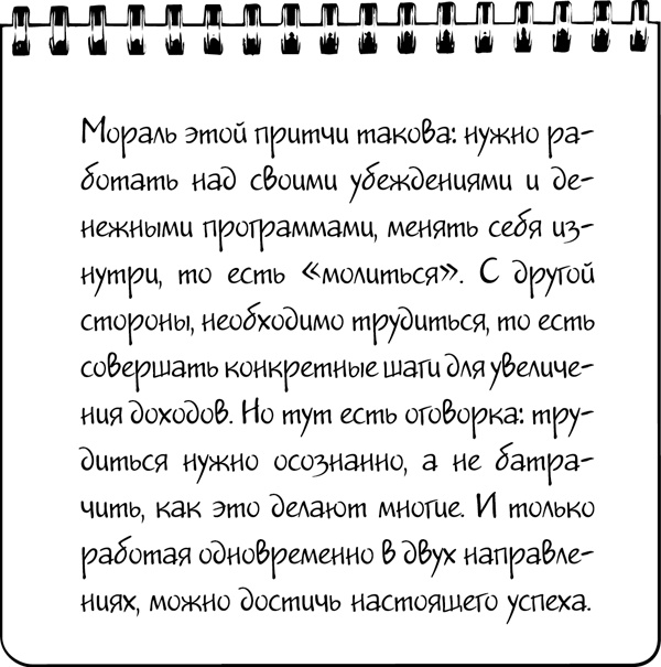 #Хватит жить без денег! Перекодирование денежных программ #Хватит жить без денег! Перекодирование денежных программ